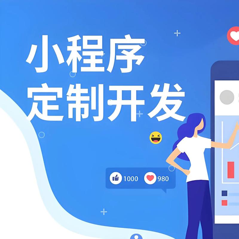 养龙司小程序开发